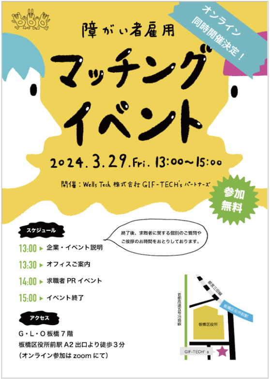 第2回講演会の様子