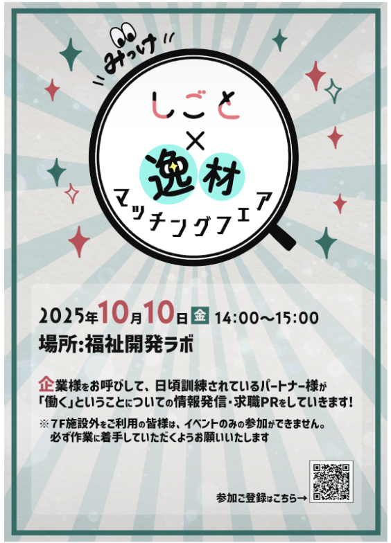 第3回講演会の様子